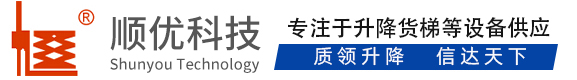 安徽顺优升降科技有限公司