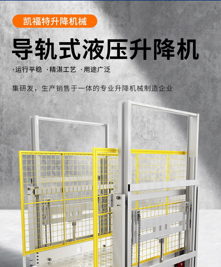 安徽液压货梯厂家一站式服务内容