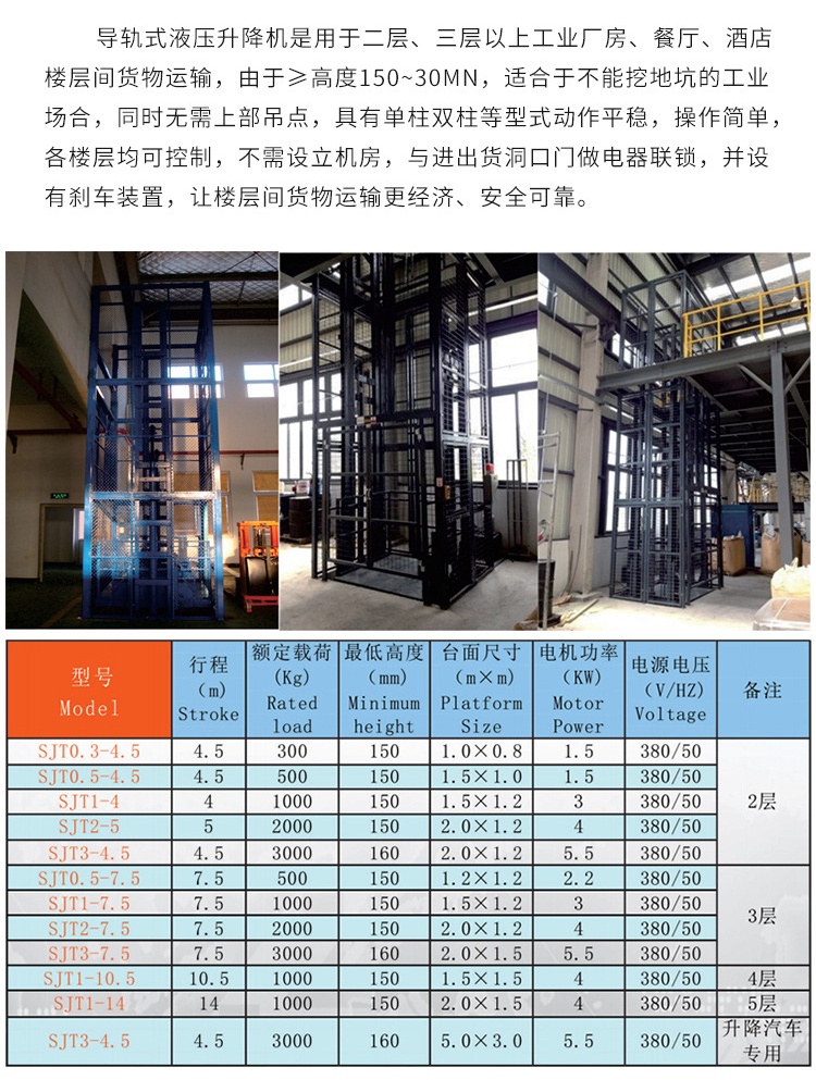 安徽升降机厂家如何选购